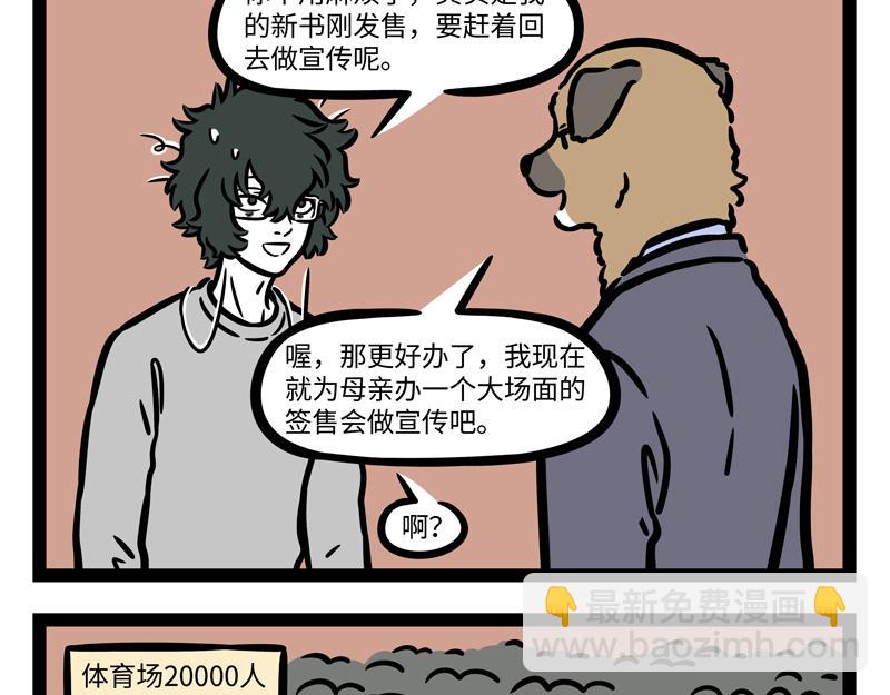 第262话 惊喜-第267话