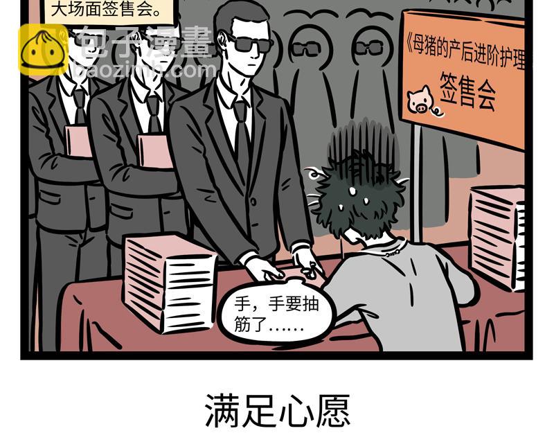 第262话 惊喜-第267话