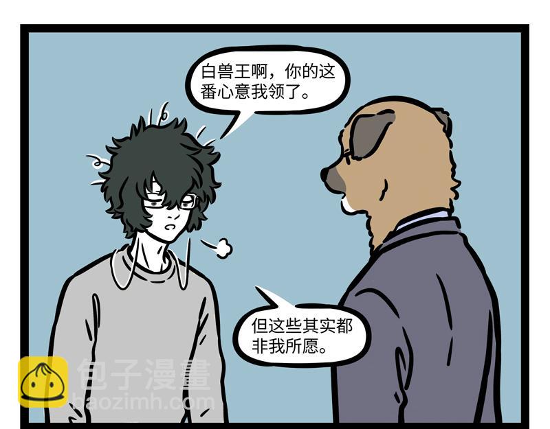 第262话 惊喜-第267话