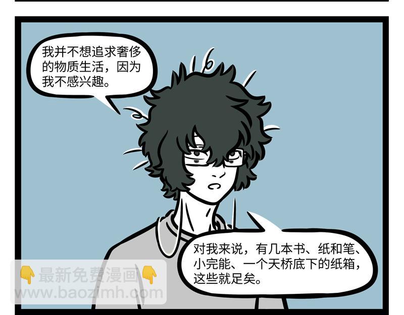 第262话 惊喜-第267话