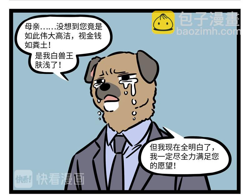 第262话 惊喜-第267话