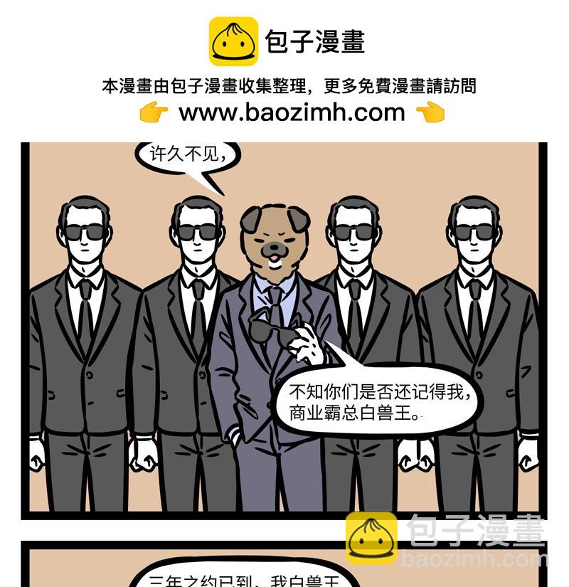 第262话 惊喜-第267话