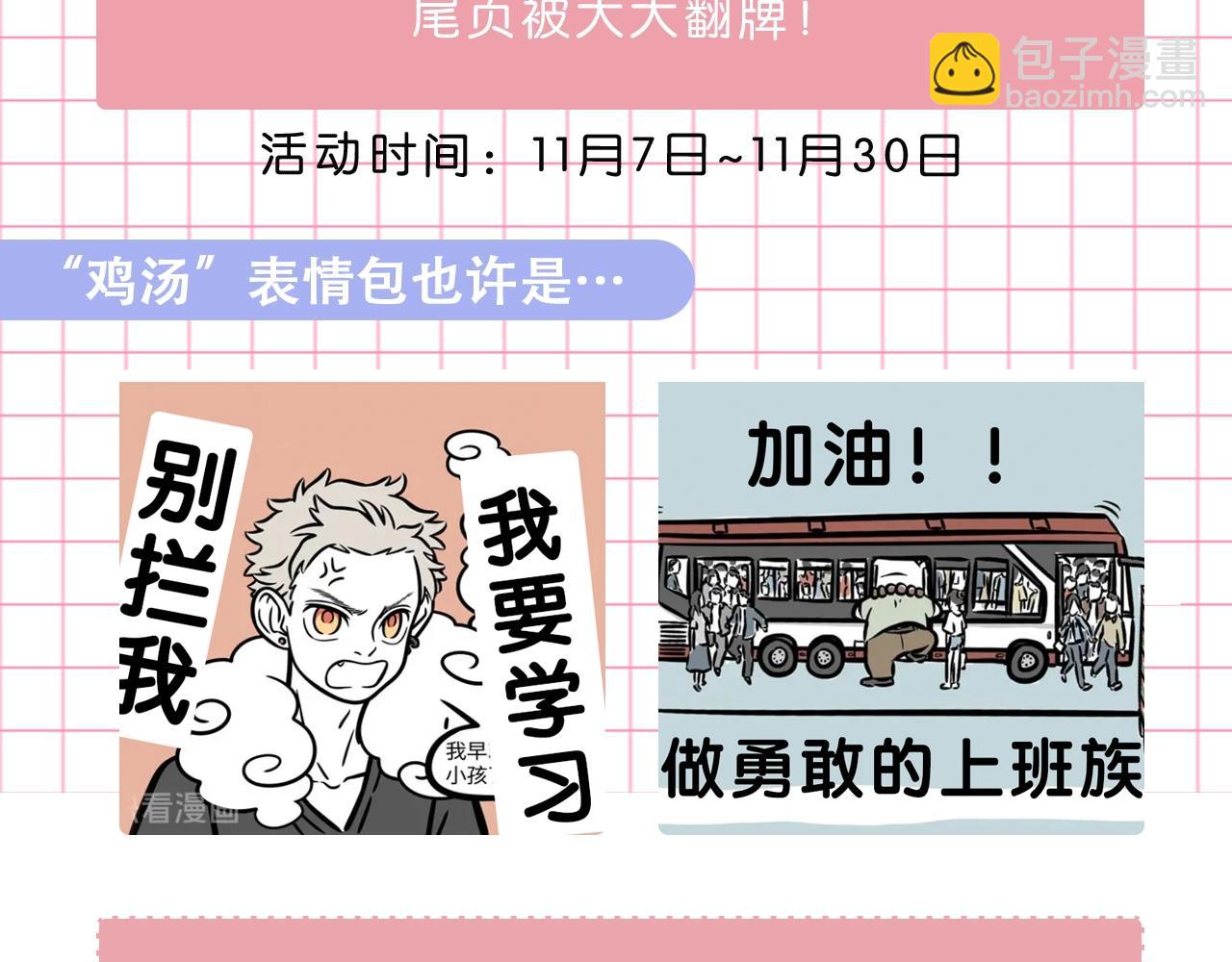 第262话 惊喜-第267话