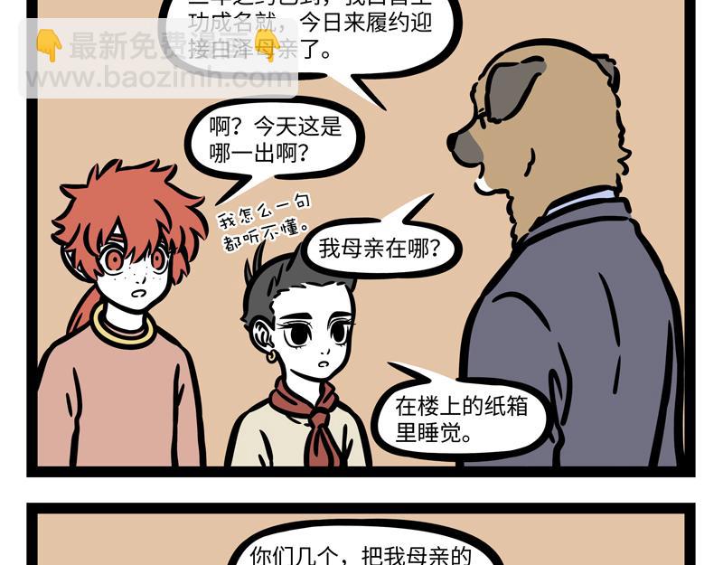 第262话 惊喜-第267话