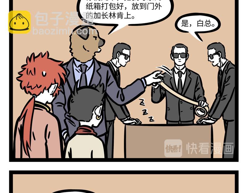 第262话 惊喜-第267话