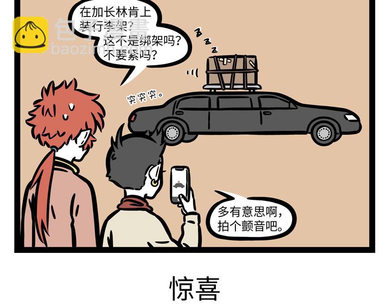 第262话 惊喜-第267话
