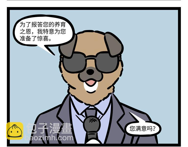 第262话 惊喜-第267话