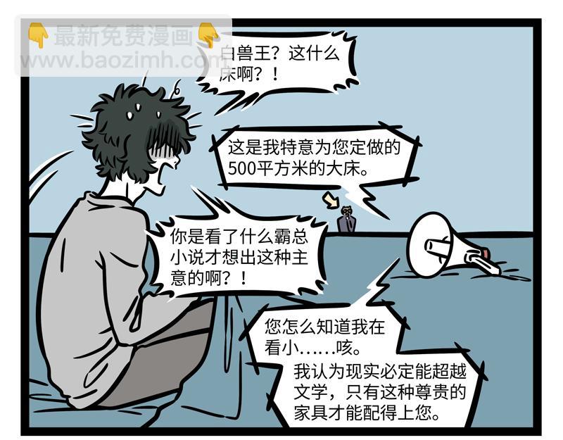第262话 惊喜-第267话