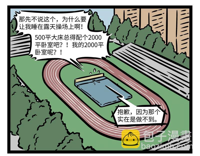 第262话 惊喜-第267话