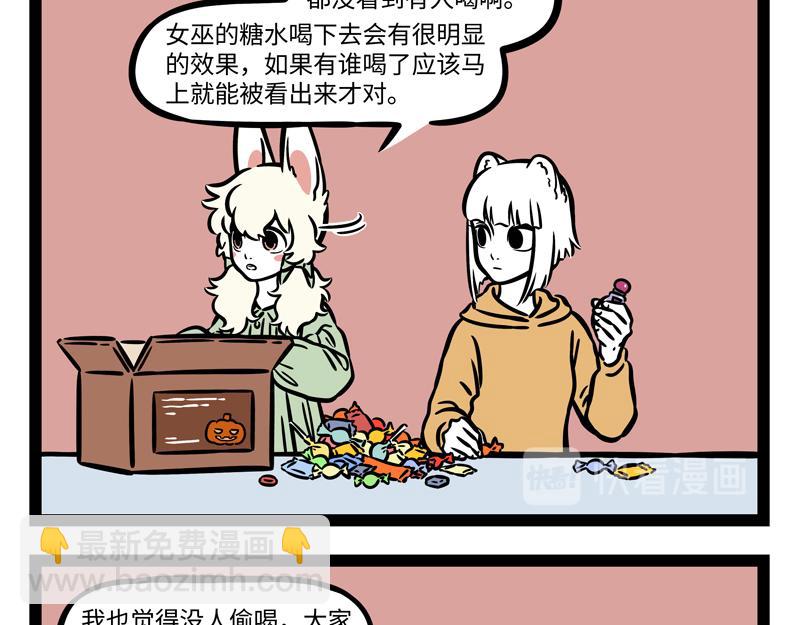 第264话  魔药-第269话