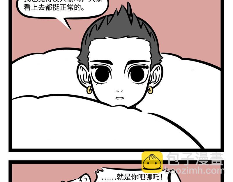 第264话  魔药-第269话
