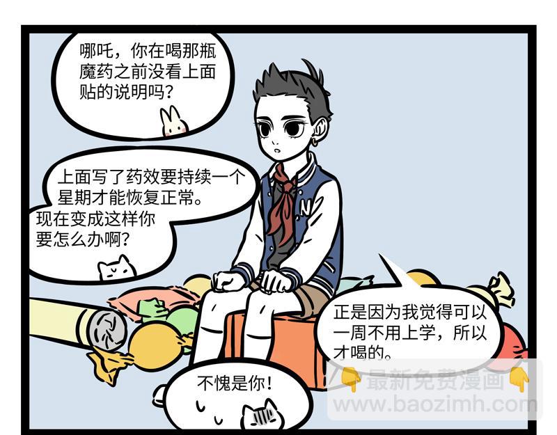 第264话  魔药-第269话