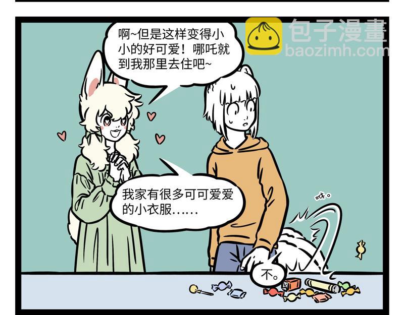 第264话  魔药-第269话