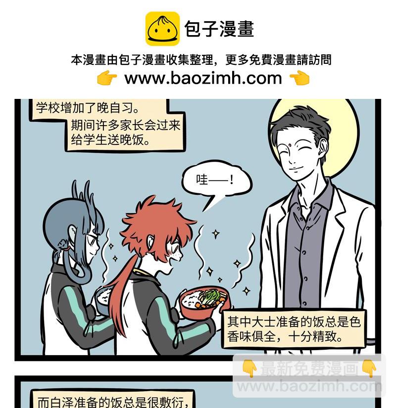 第264话  魔药-第269话