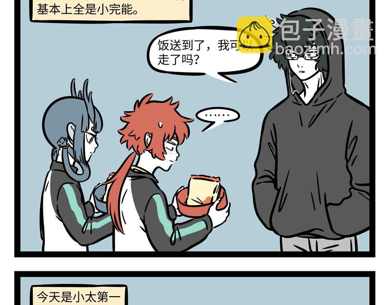 第264话  魔药-第269话