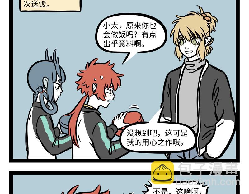 第264话  魔药-第269话