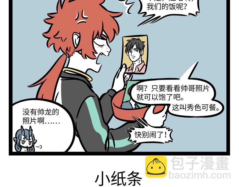 第264话  魔药-第269话