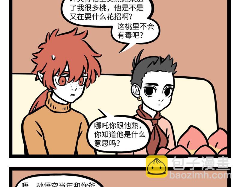 第266话 约定-第271话