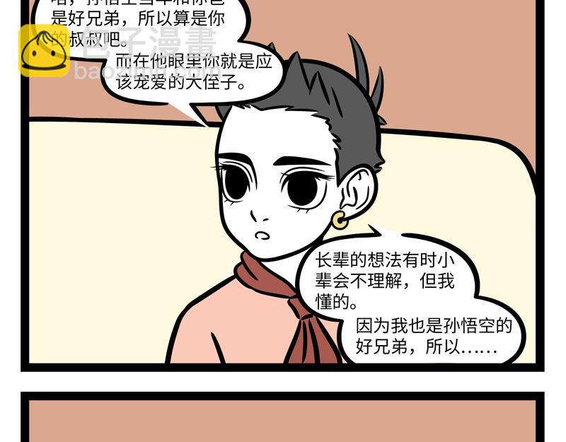 第266话 约定-第271话