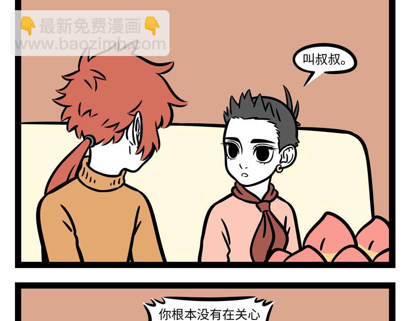 第266话 约定-第271话