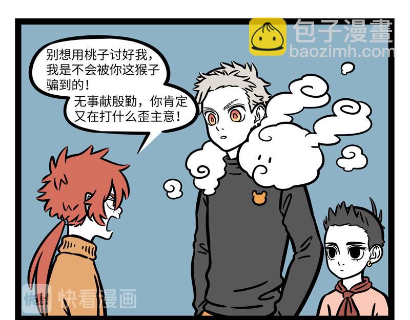 第266话 约定-第271话