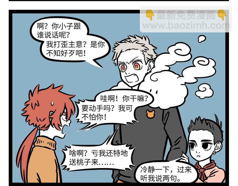 第266话 约定-第271话