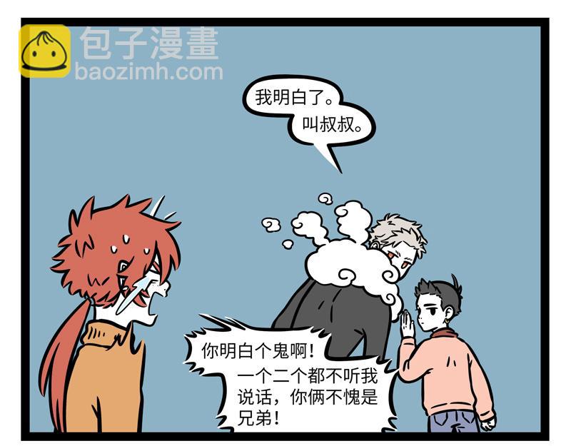 第266话 约定-第271话