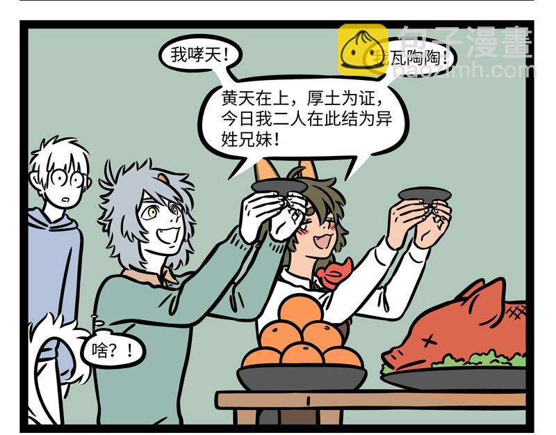 第266话 约定-第271话