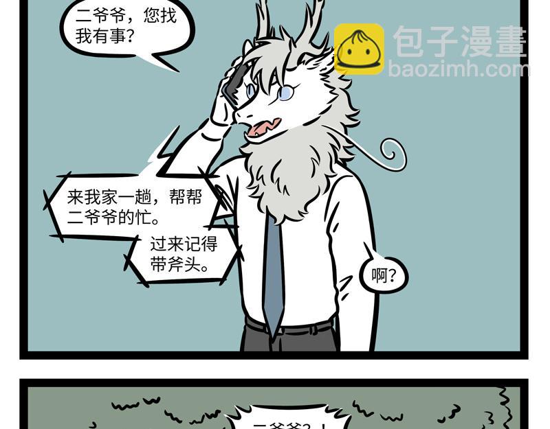 第268话 王者-第273话