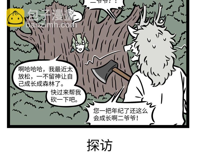 第268话 王者-第273话