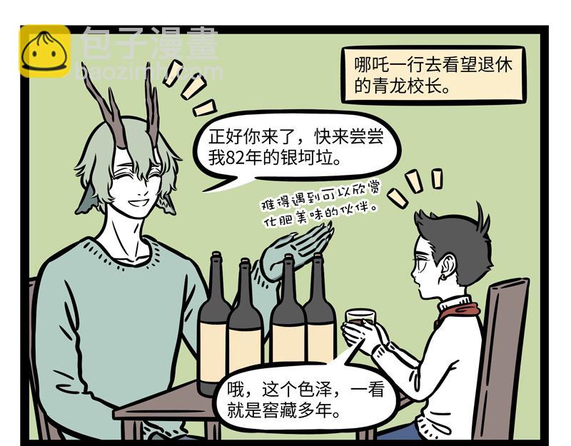 第268话 王者-第273话