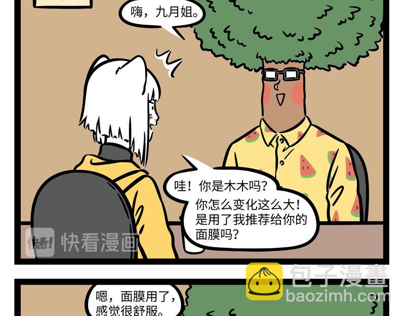 第268话 王者-第273话