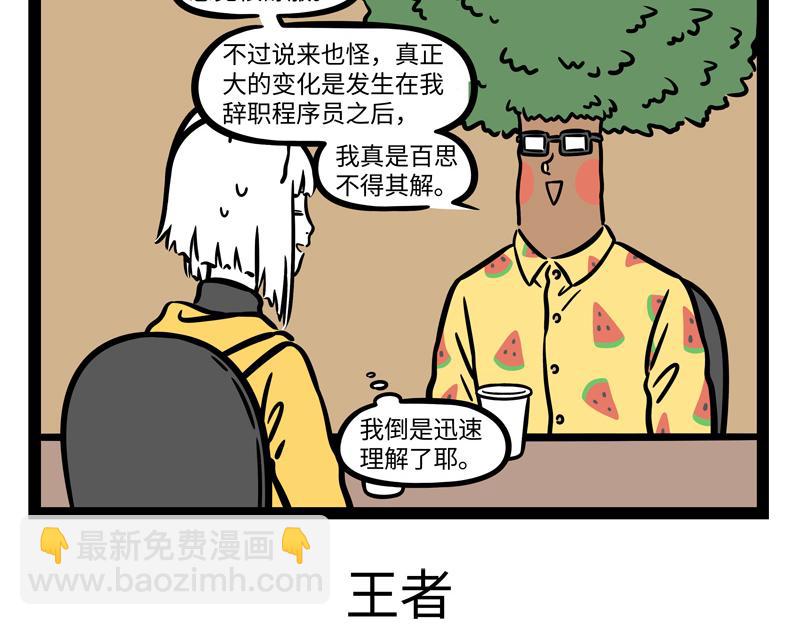 第268话 王者-第273话