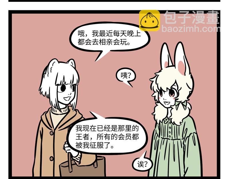 第268话 王者-第273话