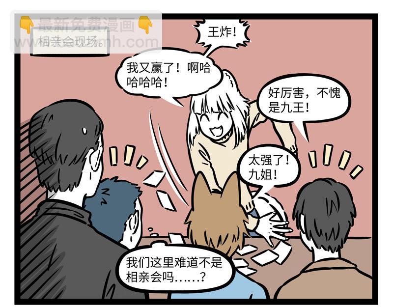 第268话 王者-第273话