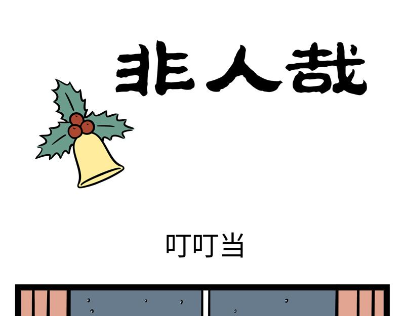第270 成功存活-第275话