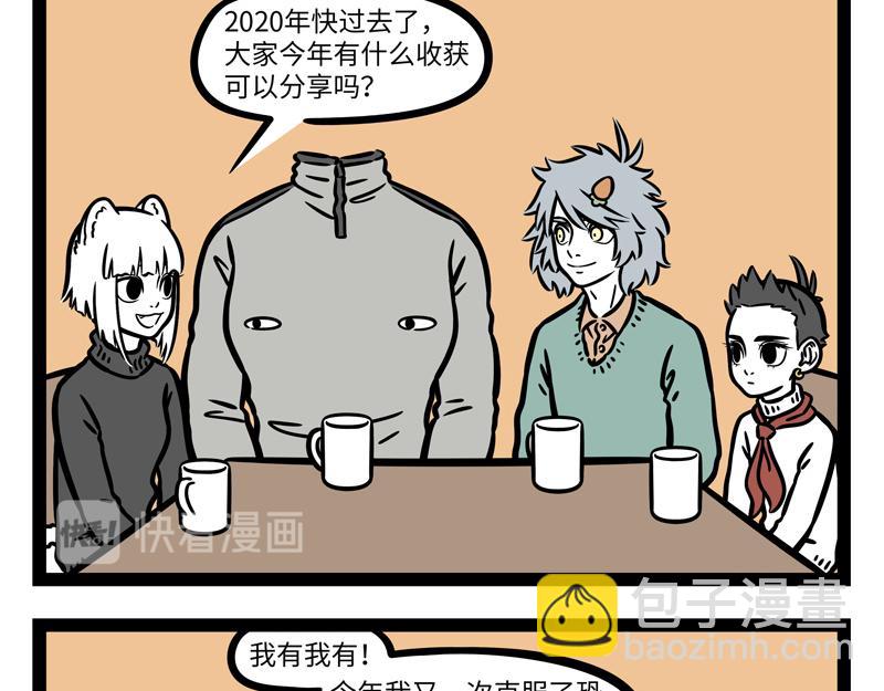 第270 成功存活-第275话