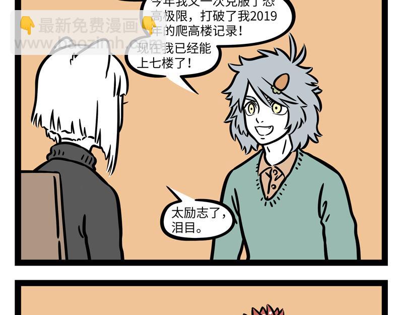 第270 成功存活-第275话