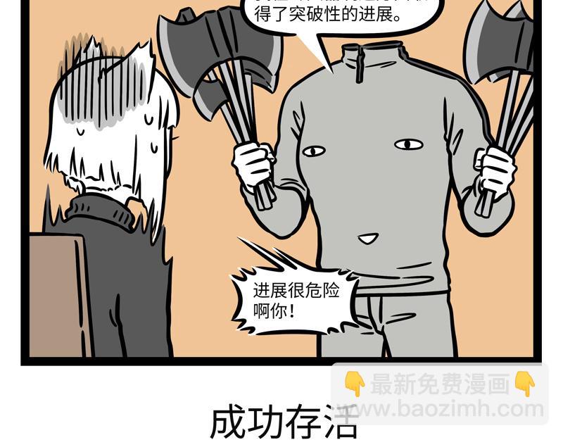 第270 成功存活-第275话