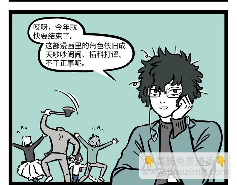 第270 成功存活-第275话