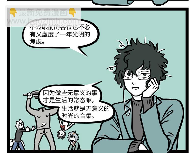 第270 成功存活-第275话