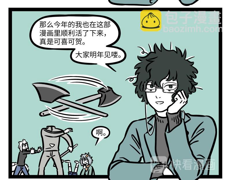 第270 成功存活-第275话