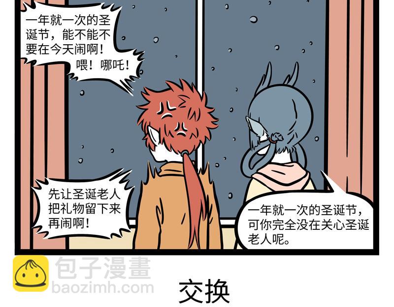 第270 成功存活-第275话