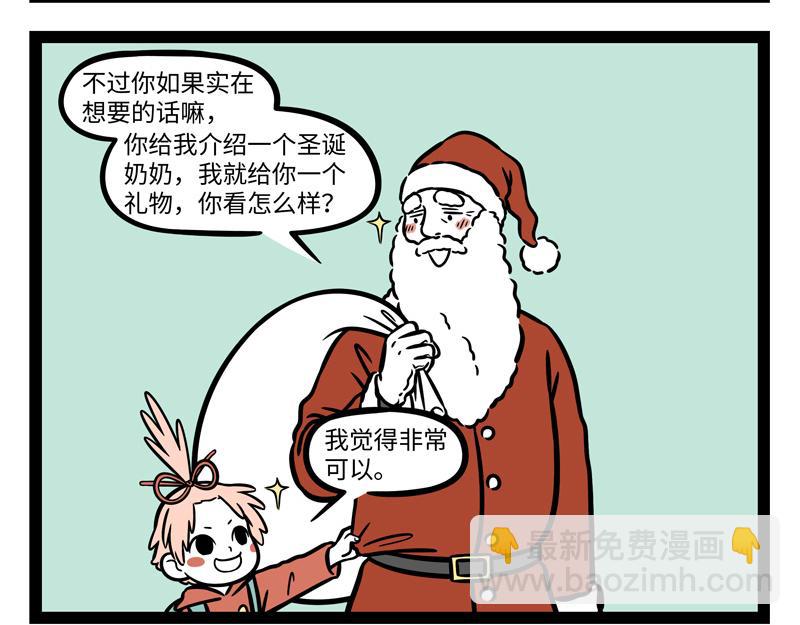 第270 成功存活-第275话