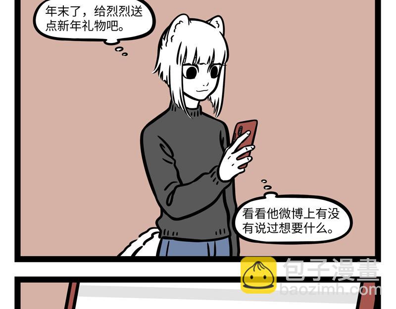 第272话 新年礼物-第277话