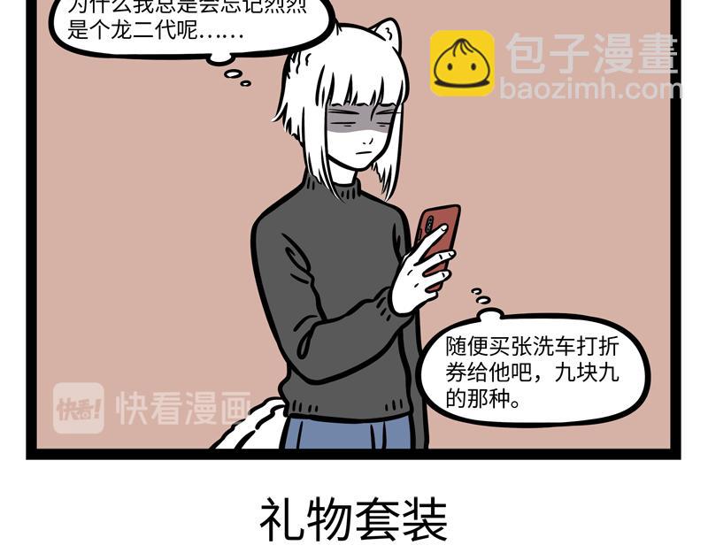 第272话 新年礼物-第277话