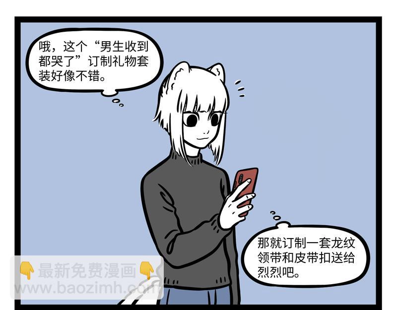 第272话 新年礼物-第277话