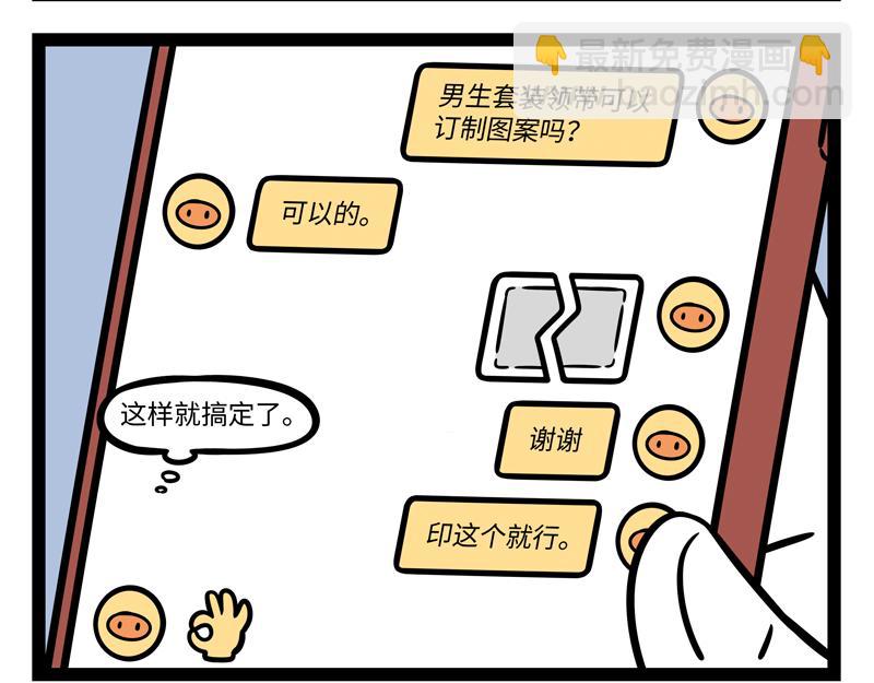 第272话 新年礼物-第277话