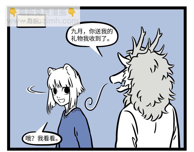 第272话 新年礼物-第277话