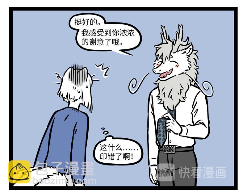 第272话 新年礼物-第277话